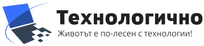 Тehnologichno